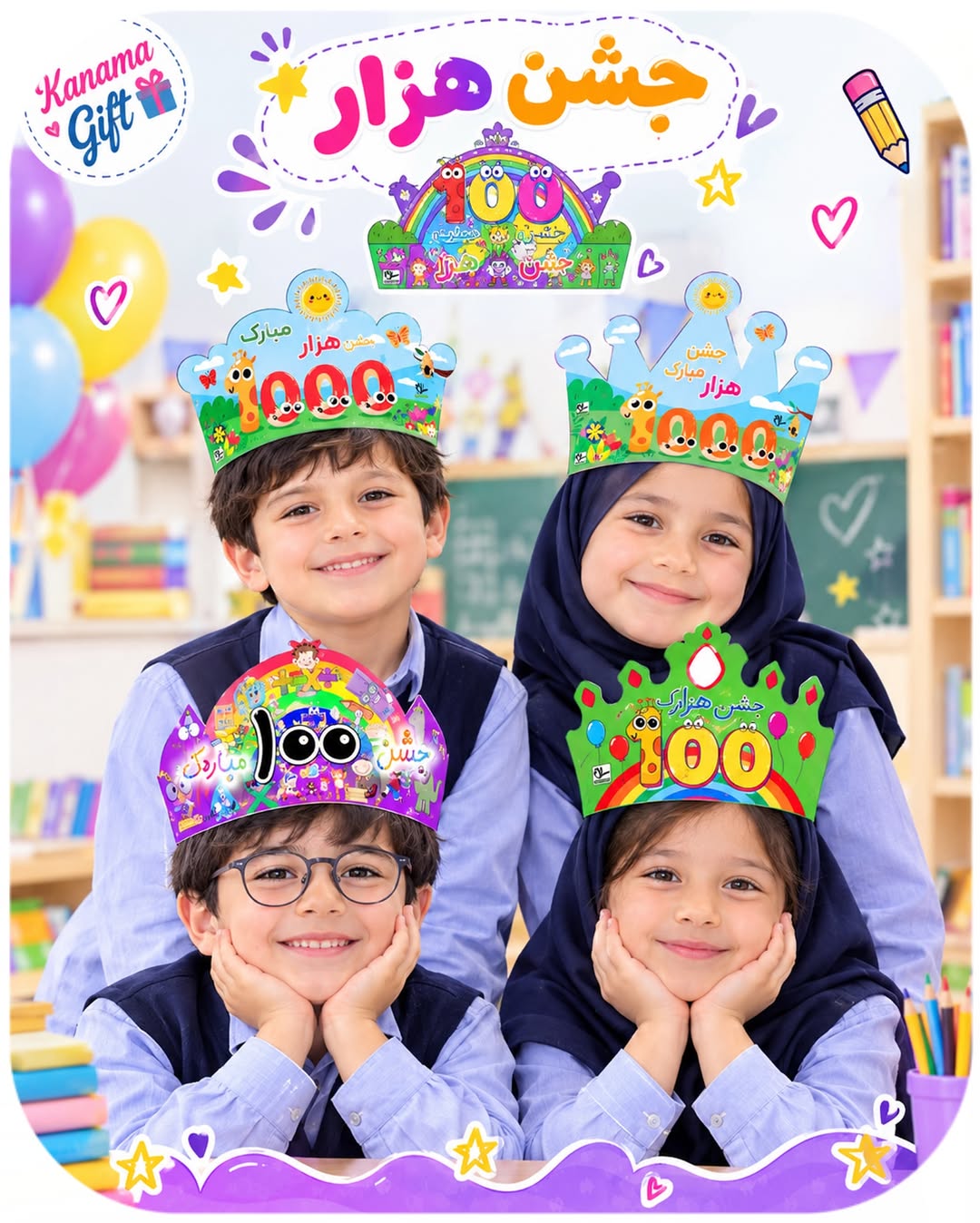 تاج جشن هزار