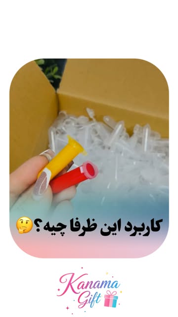 ظرف رنگ پرشده