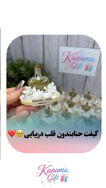 گیفت حنابندون روستیک