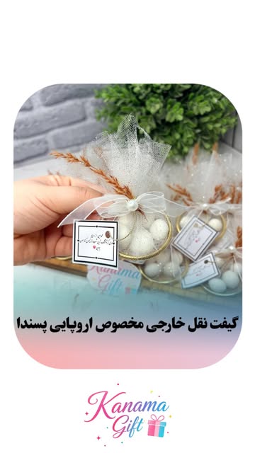 نقل خاص عروس