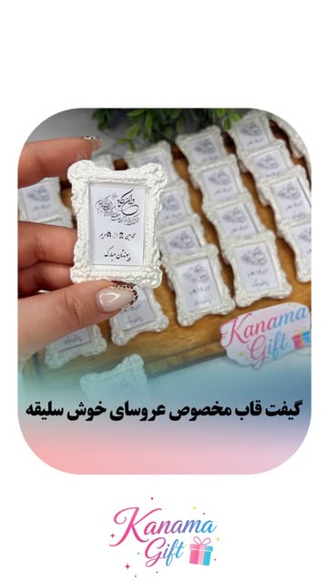 قاب عکس فانتزی سفارشی