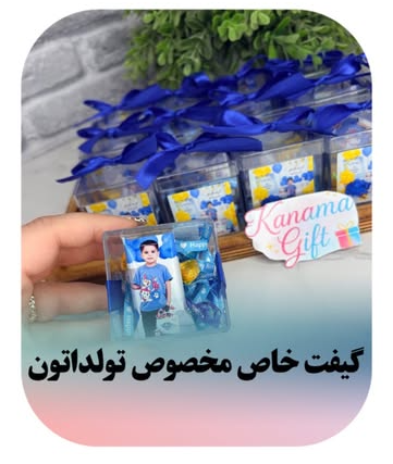 پك هديه خاص با عكس و شكلات