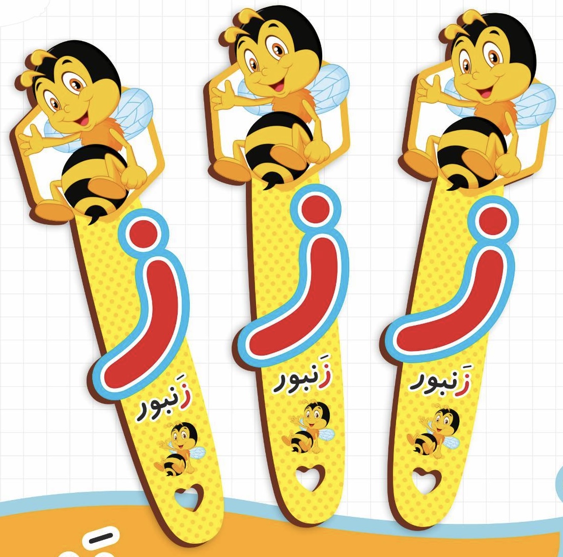 بوکمارک الفبا حرف ز
