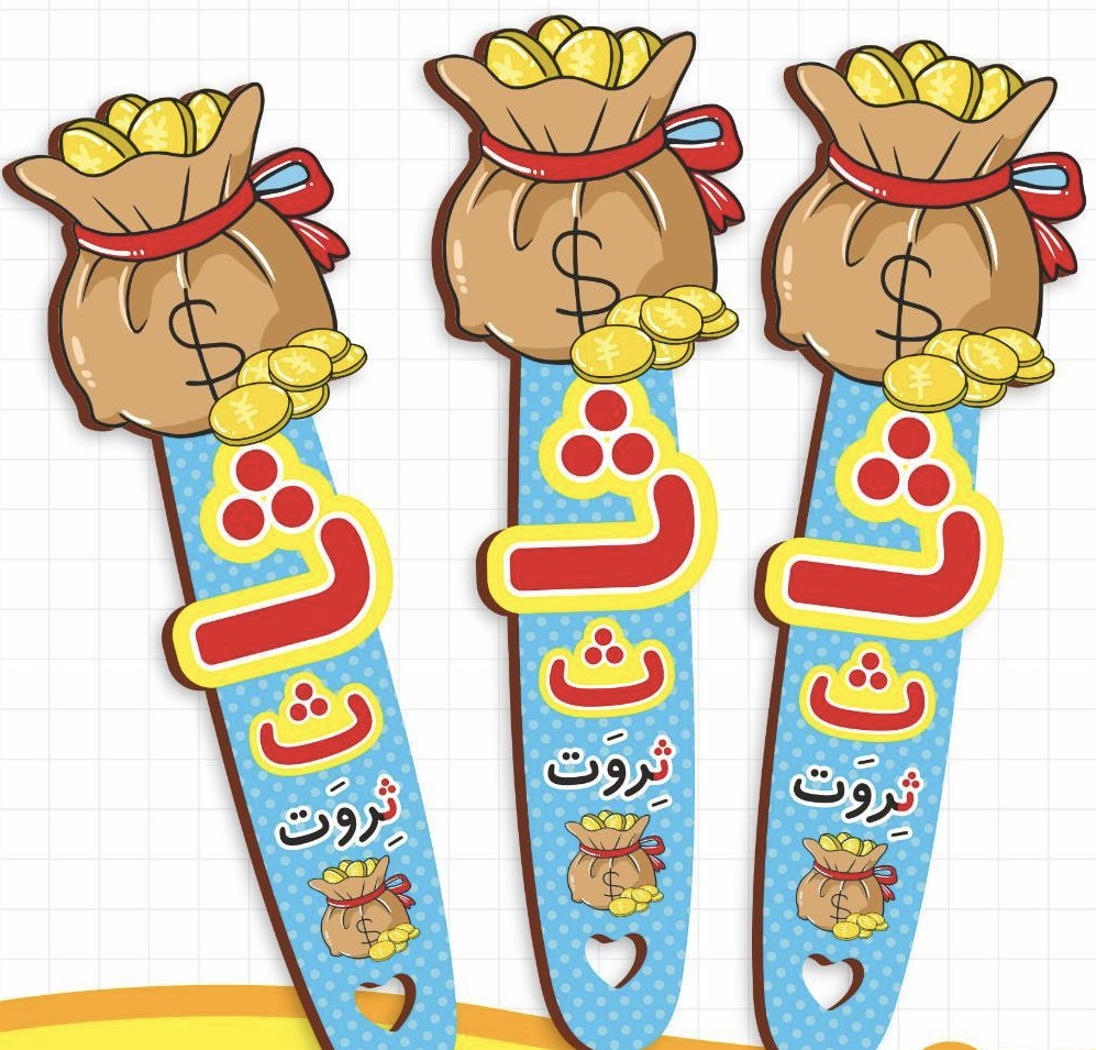 بوکمارک الفبا حرف ث