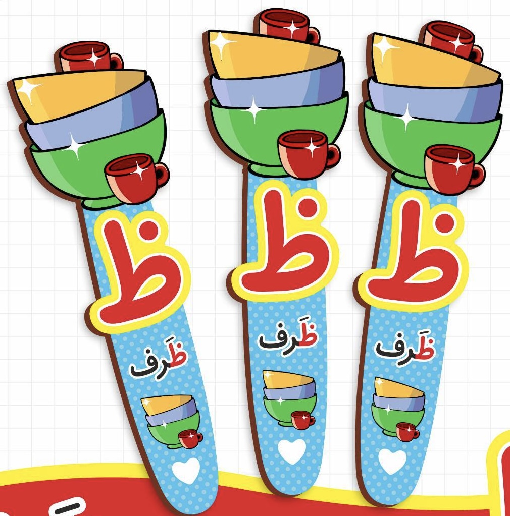 بوکمارک الفبا حرف ظ