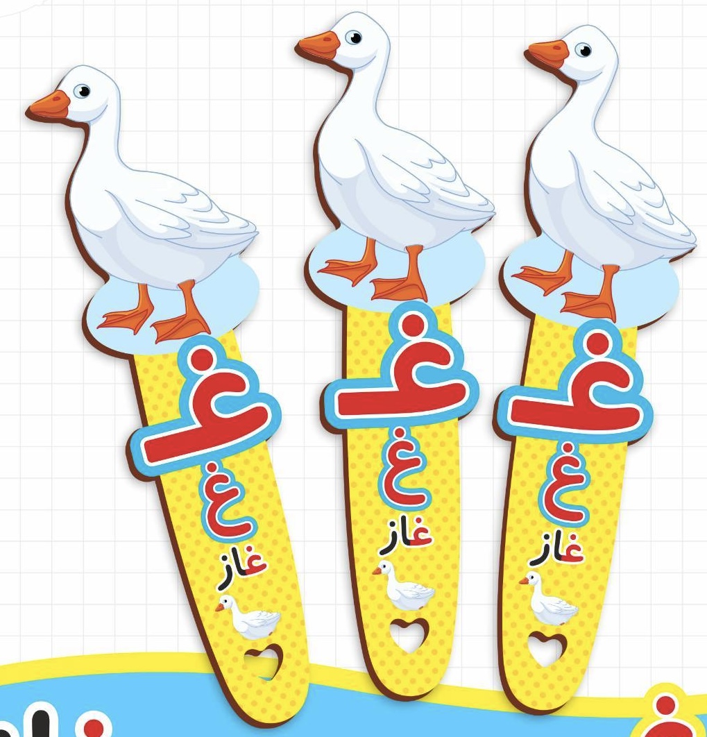 بوکمارک الفبا حرف غ