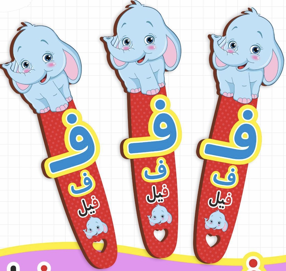 بوکمارک الفبا حرف ف
